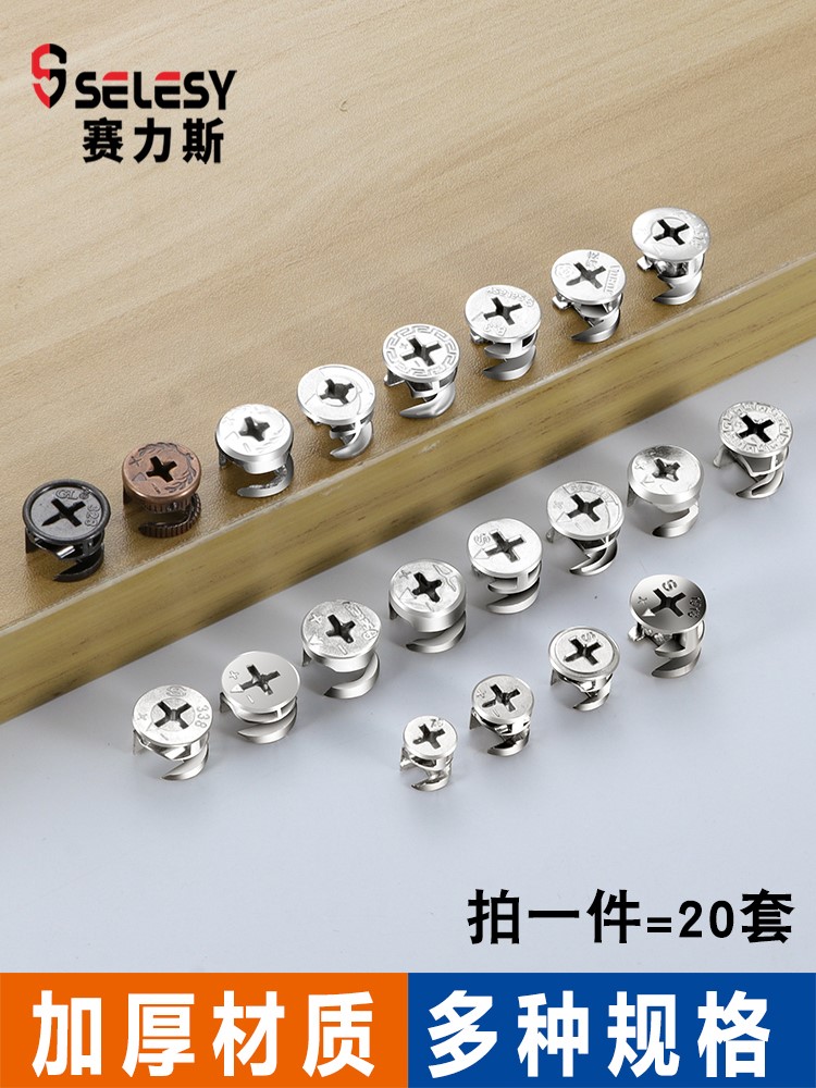 Thickened eccentric wheel furniture in three-in-one connector bed wardrobe integral cabinet plate furniture assembly accessories screw nuts