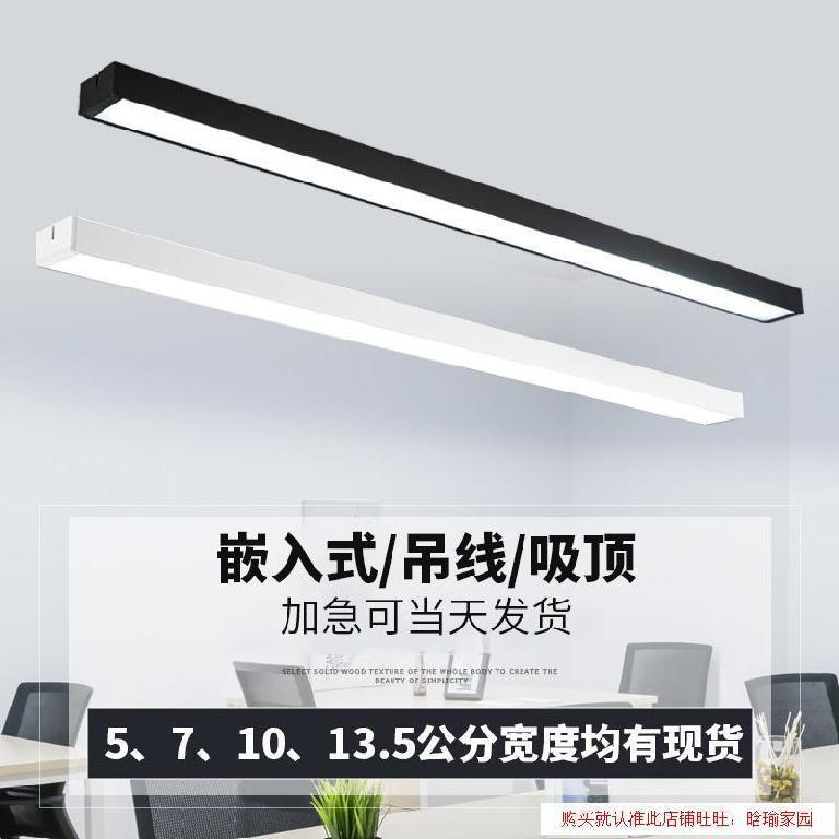 Strip lamp led bar Ming BEDROOM SUCTION TOP Old Thin style Creative Daylight Lamp stand Lamp office chandelier