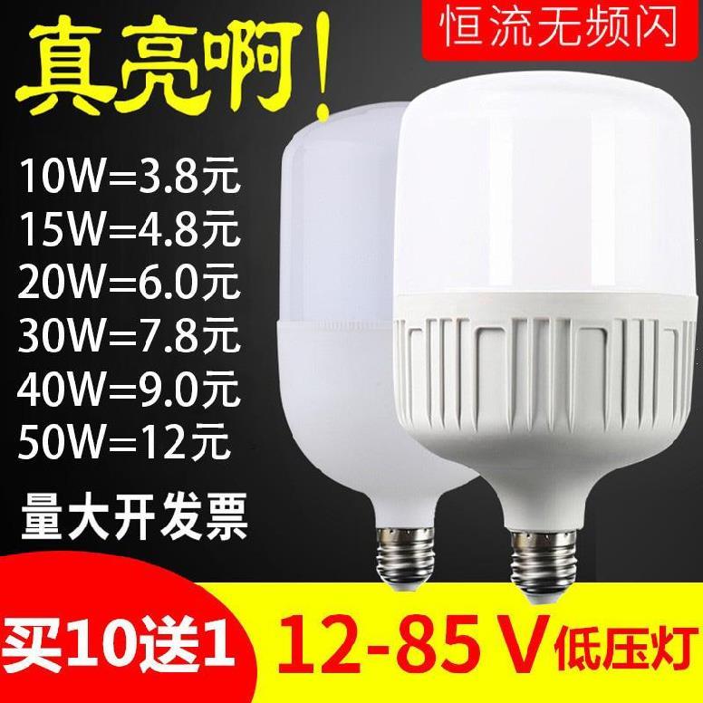 12v solar lamp single lamp head construction site low-voltage lamp indoor illumination lamp yard brightness ceiling lamp