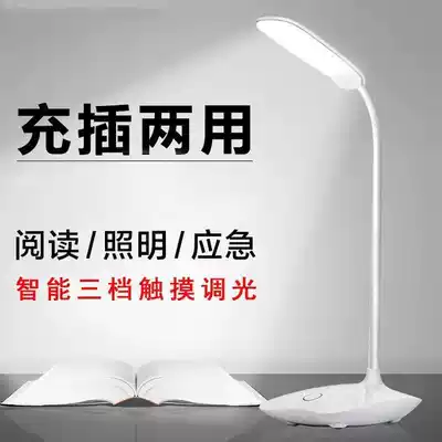LED eye protection table lamp Touch switch three-speed dimming small table lamp rechargeable mini table lamp student dormitory pen holder