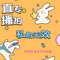 (Live broadcast special shooting link private shooting will not be shipped) No returns or exchanges from the source market