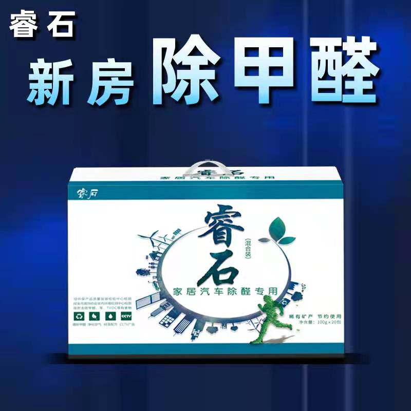 Ruishi raw ore)) new house in addition to formaldehyde bamboo charcoal packaging repair home active silicon ink clear stone activated carbon package car