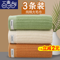 3 Pack Towel For Home pure cotton Absorbent Soft Adult Face Wash Cotton Non-linting Men Women's Bath Face Towel