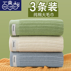 Towel Face Wash pure cotton For Home Absorbent Bath Face Towel for Men and Women Soft Cotton Large Towel Adult Household Suit