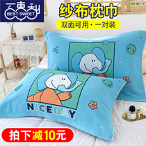 Pillow towel cotton pair of anti-drop pillow headscarf household female boys cotton yarn childrens single summer 2021 New