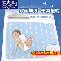 Urinary septum baby waterproof washable summer breathable large size bed sheets children newborn gauze urine septum urine care pad