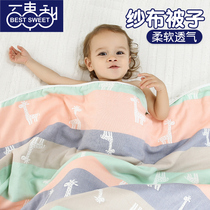 Baby cover gauze 6 layers of ultra-thin summer childrens kindergarten nap newborn quilt summer quilt cotton