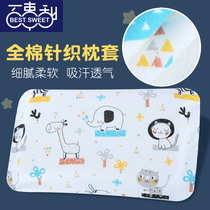 Childrens cotton knitted pillowcases a pair of baby Summer Cold Ice Silk latex pillowcase pure cotton 30*50