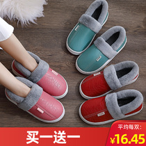 Buy one get one free winter waterproof cotton slippers womens bags with household non-slip leather plush thick-soled cotton slippers mens winter