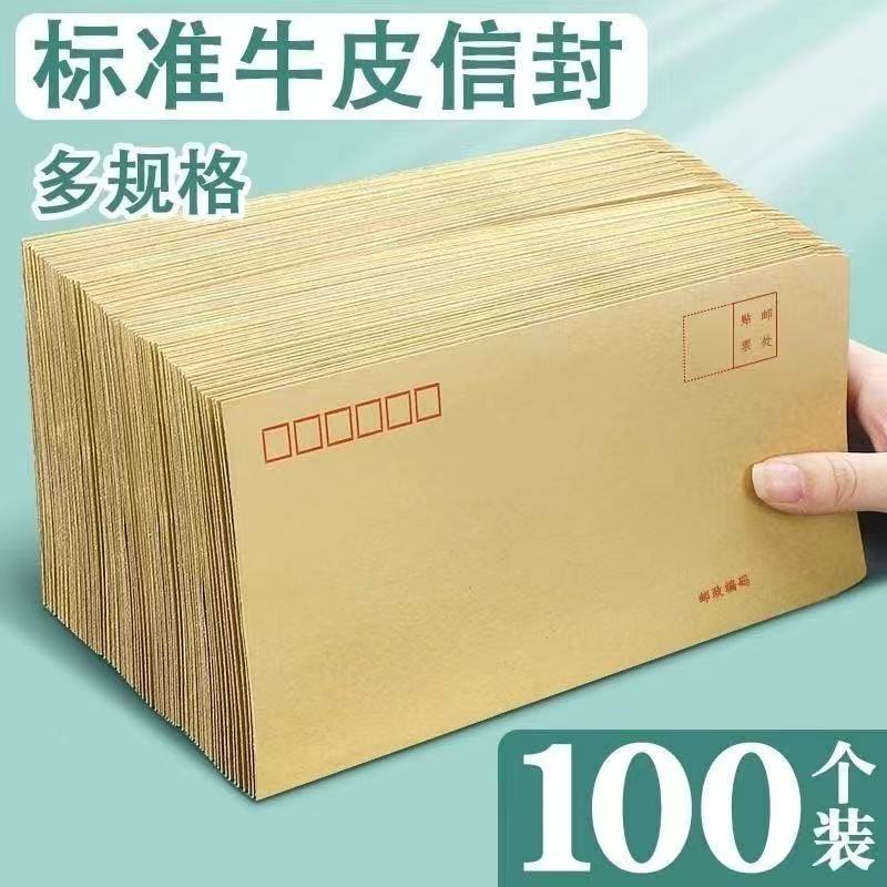 Thickened Kraft Paper Envelopes Can Be Used to Send Vat Invoices, Money Bags, Salary Bags, Yellow Blank Envelopes, Document Bags Thickened Kraft Paper Envelopes Can Be Used to Send Vat Invoices, Money Bags, Salary Bags, Yellow Blank Envelopes, Document Bags