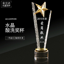 Crystal trophy Custom thumb trophy production authorization plate lettering Staff competition medal Five-pointed star trophy