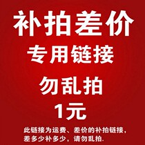 Make-up for the difference