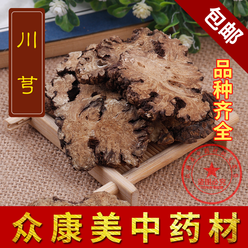 Traditional Chinese herbal medicine hemlock 500 gr without sulphur Sichuan Sichuan Sichuan Sichuan Sichuan Sichuan Sichuan Powder Sheet Four Things Soup Raw Material