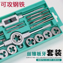Tap set tapping die set tapping drill bit thread tool tapping tool tapping tool alloy steel