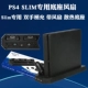 Ps4 đa chức năng khung ps4pro máy chủ lưu trữ đĩa trò chơi giá đỡ khung mỏng phụ kiện giữ đĩa - PS kết hợp