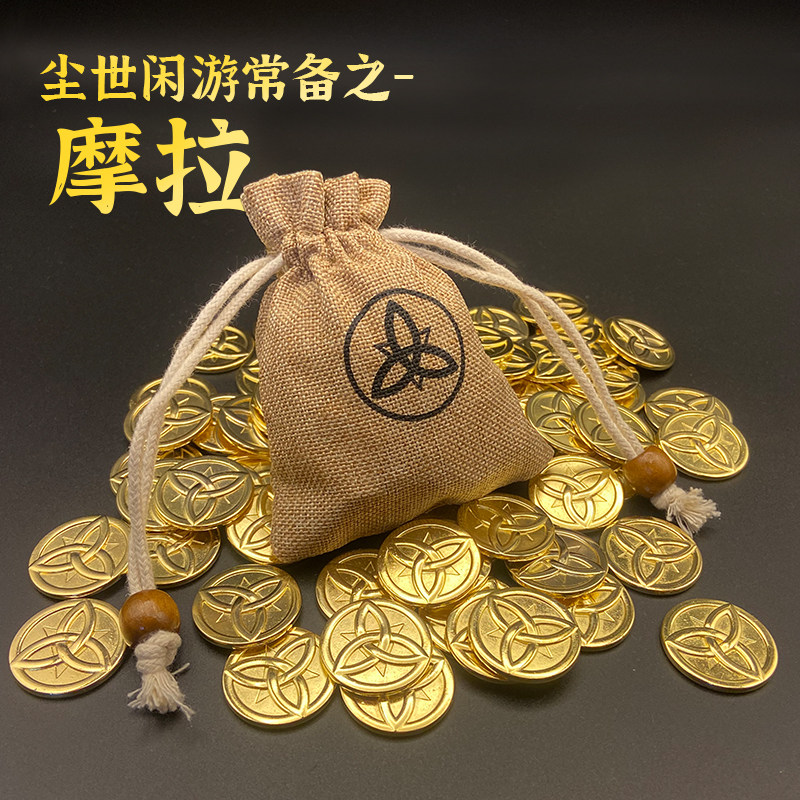 摩拉金币 莫拉硬币货币岩神之眼原神周边公子钟离钱包cos金属礼物