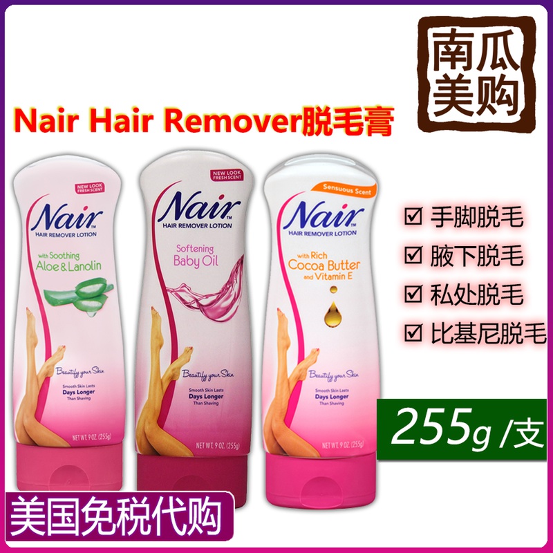 American Nair Nair with hair cream 255g axillary body private bikini Wax Hair Remove KM