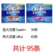 Super+Extreme смешанная 95 ветвя (S+*50 U*45)