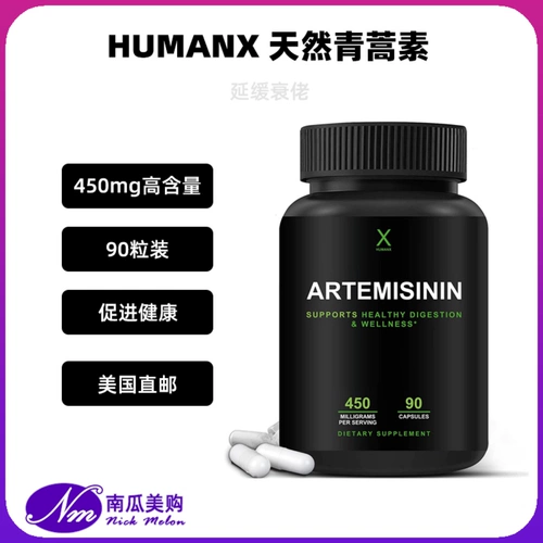 American Direct Mail Humanx Artemisinin Artemisinin Fine Capsule 450 мг высотой 90 Capital Health Products