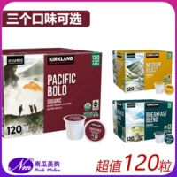 120 капсул Kirkland Kirkland Capsule Coffee K-Cup Coffee Capsule Costco American