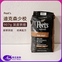 美国Peets皮爷咖啡豆Peets迪克森少校进口907g美式黑咖啡SOE