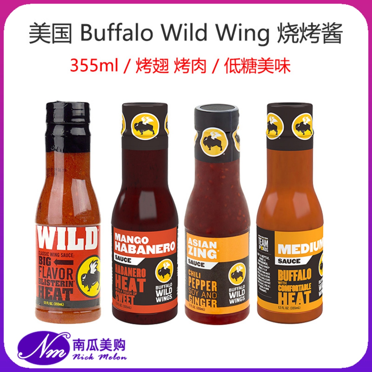 United States Direct mail Buffalo Wild Wings Sauce barbecue sauce BBQ sauce Chicken Wings Sauce Raw Ketones low sugar-Taobao