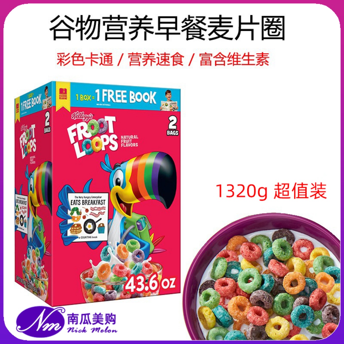 U.S. direct mail Kellogg's cereal color fruit cereal circle breakfast Kelloggs Froot Loops
