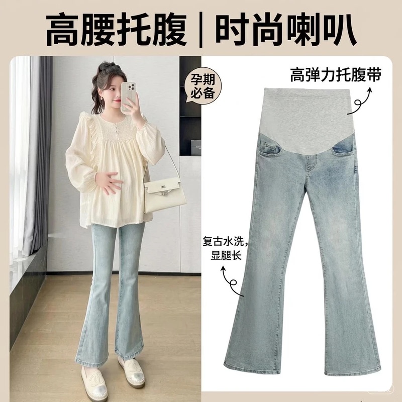 Maternity High-Waisted Belly-Supporting Jeans for Spring and Summer, Trendy and Stylish Casual Plus-Size Flared Pants for Pregnant Women