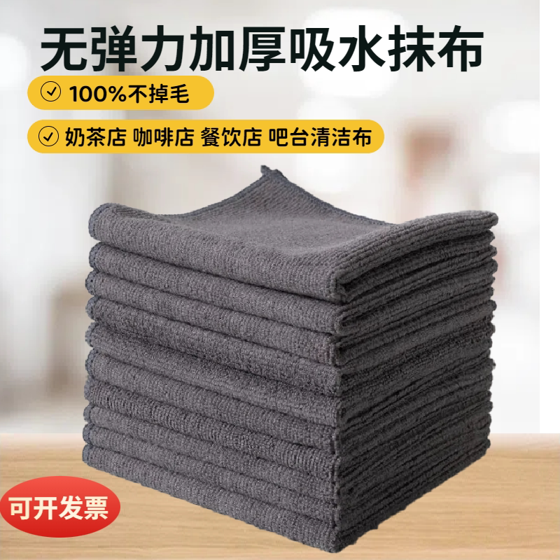 Bar Counter Rags Absorb Water and Do Not Shed Lint, Suitable for Milk Tea Shops, Coffee Shops, Restaurants, Food Factories, and Kitchens, Thickened Towels