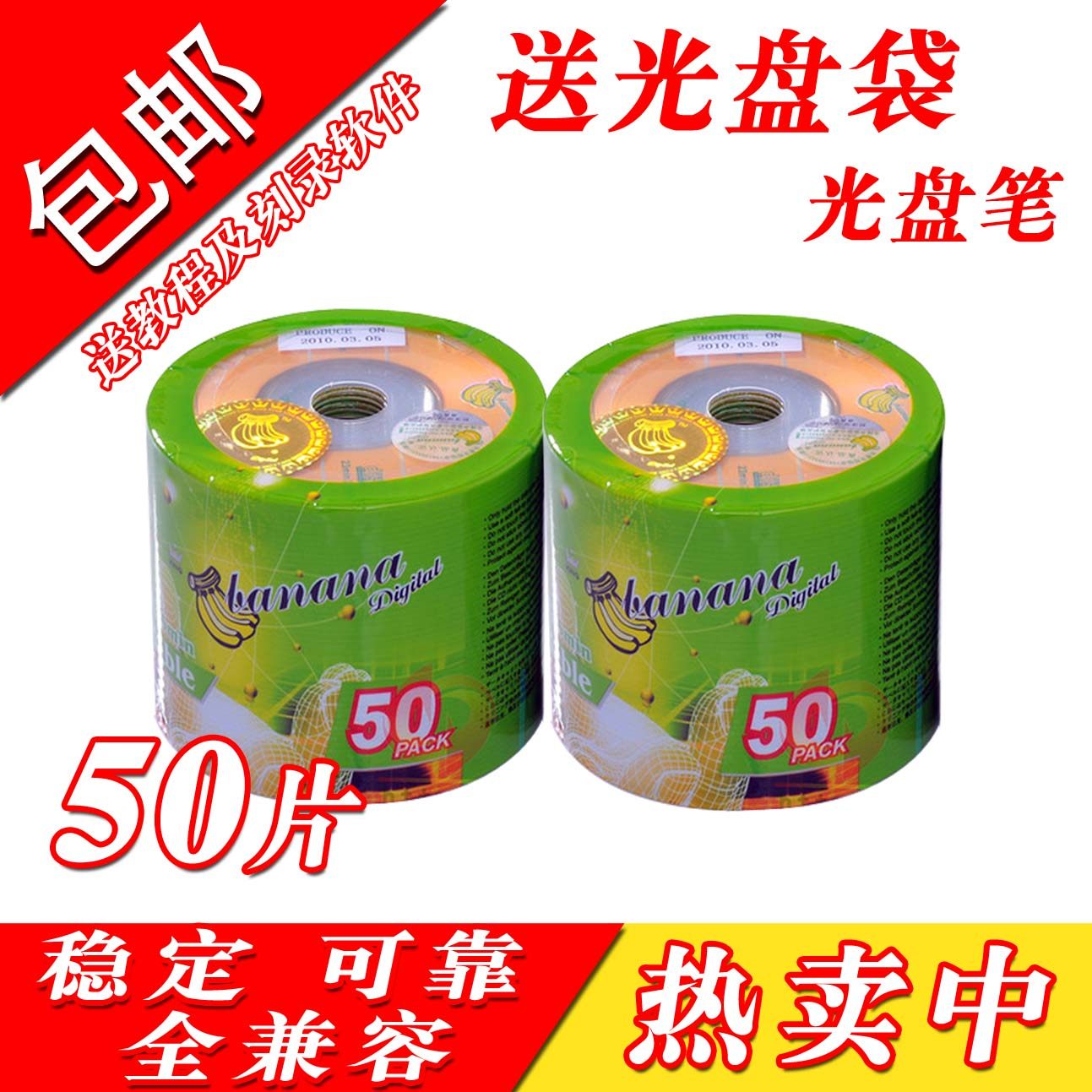 Free Mail Banana Three Inch CD-R Blank Small CD Burn CD-R 200MB VCD 50 Sheet Fitting A Level