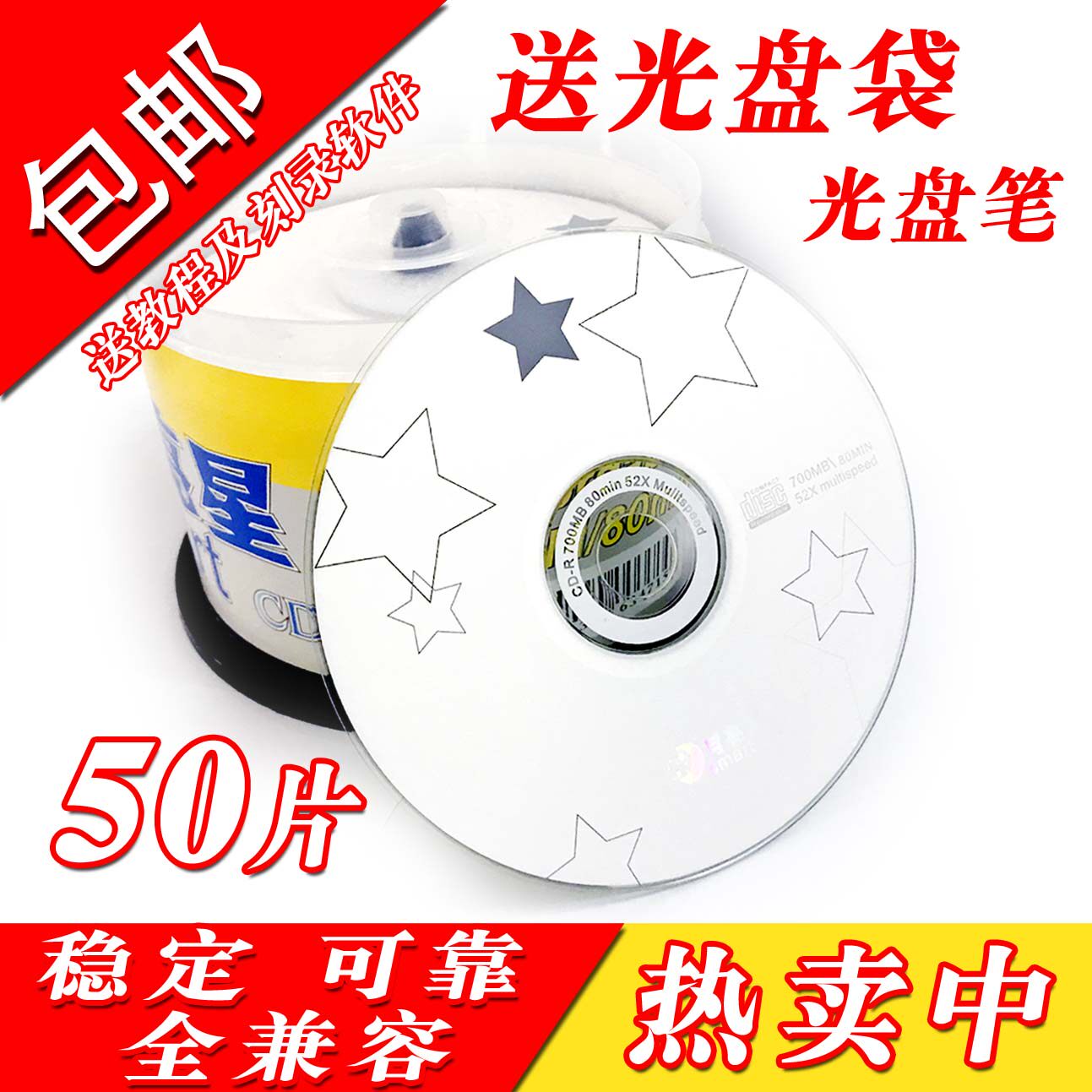 Spike ~ Moon Star CD VCD Disc Banana Blank Disc Burn CD-R VCD 700MB 50 Pieces