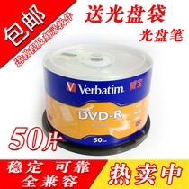 Free Mail Weibao Optical Disc DVD Burning Disc Bananas DVD-R Optical Weipel Optical Discs 50 Sheet Casks