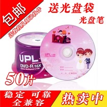Upie Music Disc Wedding Wedding DVD Burning Disc Bananas Blank Disc Bananas 50 pieces