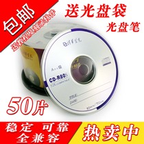 Free mail CD VCD MP3 banana CD-R burn disc 50 pieces