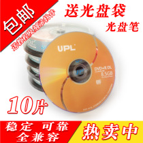 Free post Large capacity UPL optical DVD DVD R DL 10 pieces fit 8 5G 8X Banana D9 blank lettering disc