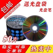 Free mail Mitsubishi dvd disc dvd-r burn disc banana disc dvd r burn disc blank disc 50P