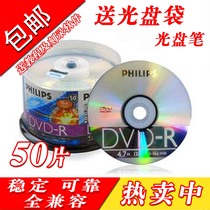 Philips disc 4 7G DVD-R 16X DVD lettering disc Banana disc Philips disc