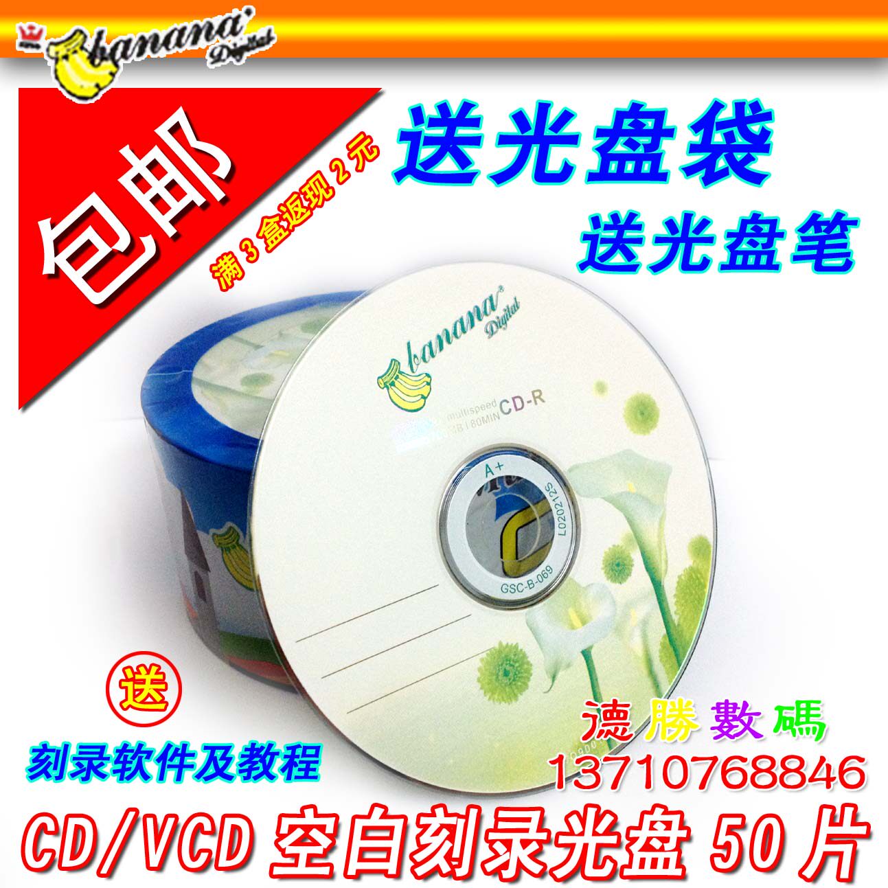 Banana CD Burning Disc Blank Music Burning Disc Empty Disc Car CD-R50 Disc