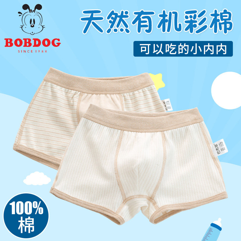 Babu Bean Color Cotton Children's Underwear Boy Girl Girl Baby Four-corner Pants Four-corner Shorts Student Boy Breathable A Class