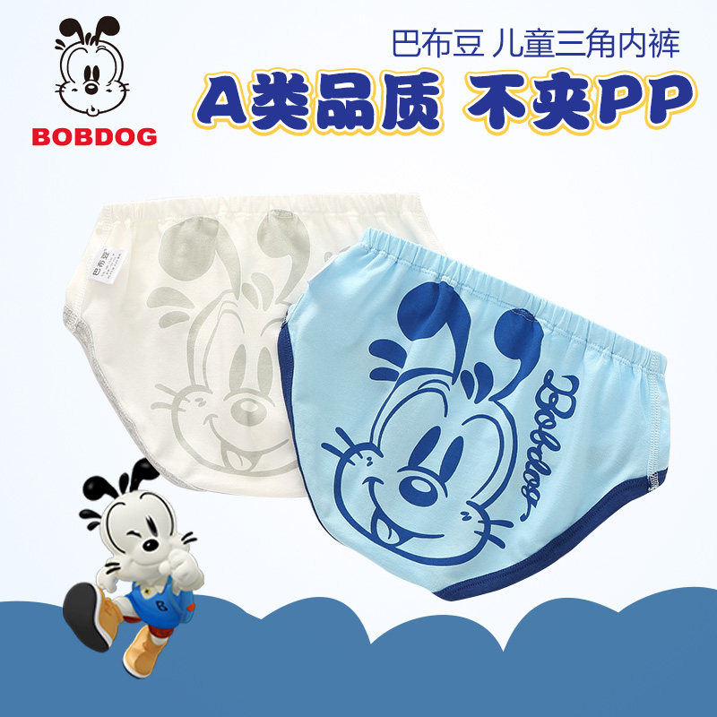 Babu bean children's underwear boys briefs cotton children's comfortable breathable cartoon shorts