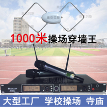 Wireless microphone one for two 1000 meters long distance stage square large conference School project broadcast microphone