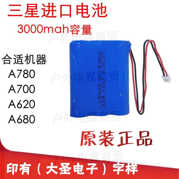 The original large holy electronic loudspeaker built in imported lithium battery A780 three - section set of steel prints