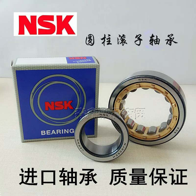 Imported NSK cylindrical roller bearings NJ NU NF N NUP308 309310311 312EM EW