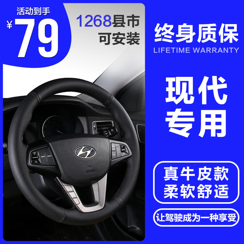 Hyundai steering wheel cover leather hand-stitched collar move Rena name Tufista ix3525 Lang collar move Elantra