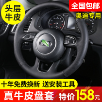 Suitable for Audi A4L steering wheel cover Hand-sewn leather A6L A3 Q5L Q3 Q2l Q7 A5A7 car handle cover