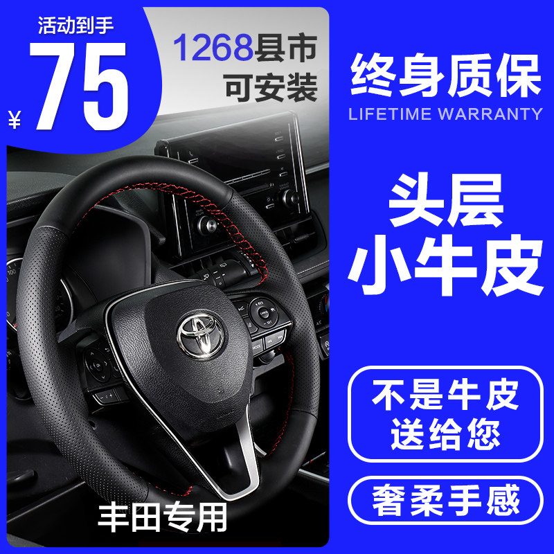 Suitable for Toyota steering wheel cover leather hand stitched Camry Highlander Carolina Laleling Willanda Rong put handle cover