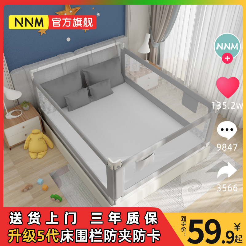 Bed fence baby fall protection fence children's bed guard rail baby three-sided combination fence baffle side height bed