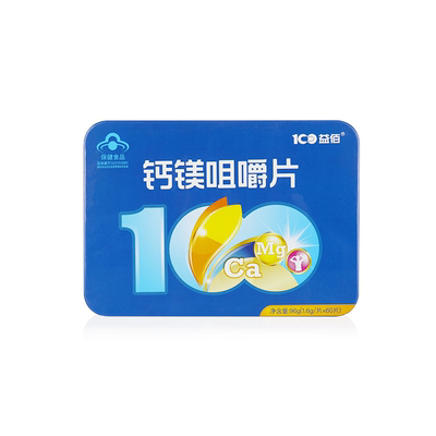 益佰钙镁咀嚼片钙片碳酸钙