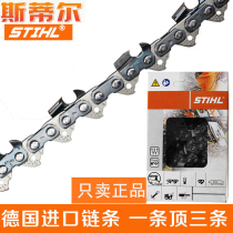 Steele chainsaw chain imported from Germany 180 251 382 16 18 20 inch gasoline saw