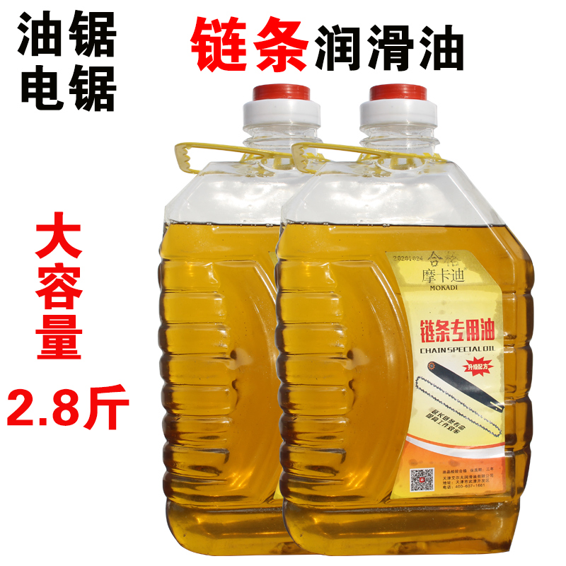 Chain saw chain lubricating oil chain oil motorcycle chain oil special wear resistance to reduce noise